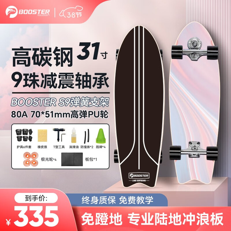 菠萝君（Pi Roller）陆地冲浪四轮滑板车成人儿童双翘游龙板漂移专业陆冲板初学者 粉雾潮汐（下单即送20件好礼）