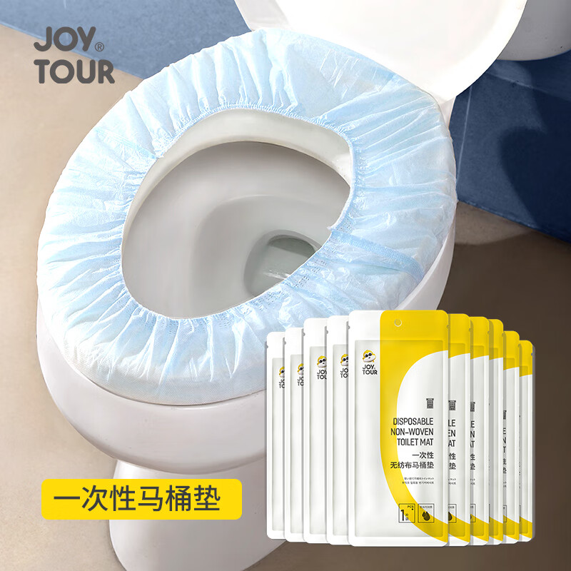 joytour无纺布一次性马桶垫预防交叉感染防水隔脏孕妇厕纸坐垫纸旅游