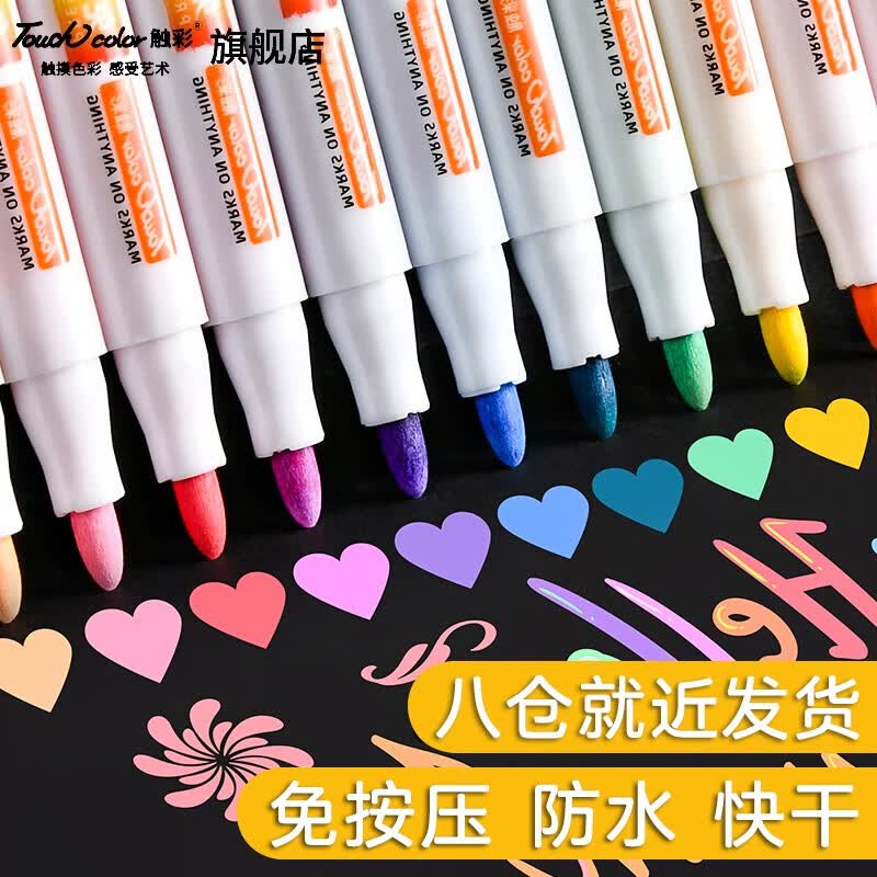 Touchcolor 丙烯马克笔套装涂鸦笔防水不透色diy彩笔绘画美术生专用丙烯画笔颜料咕卡笔水彩笔 免按压-24色丙烯马克笔怎么样,好用不?