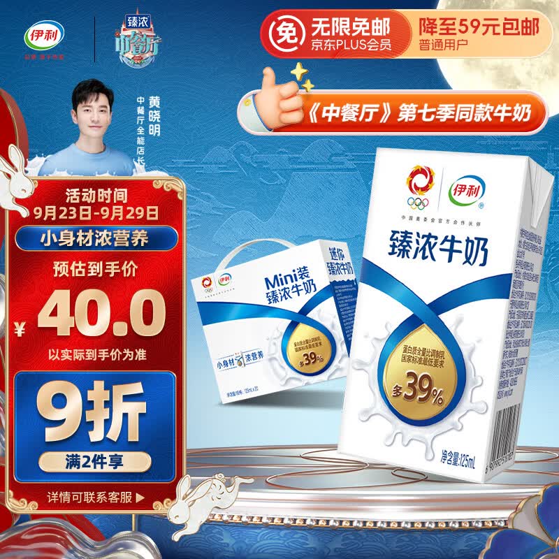伊利臻浓牛奶 mini版臻浓125ml*20盒/箱 咖啡伴侣 中秋礼盒怎么样,好用不?