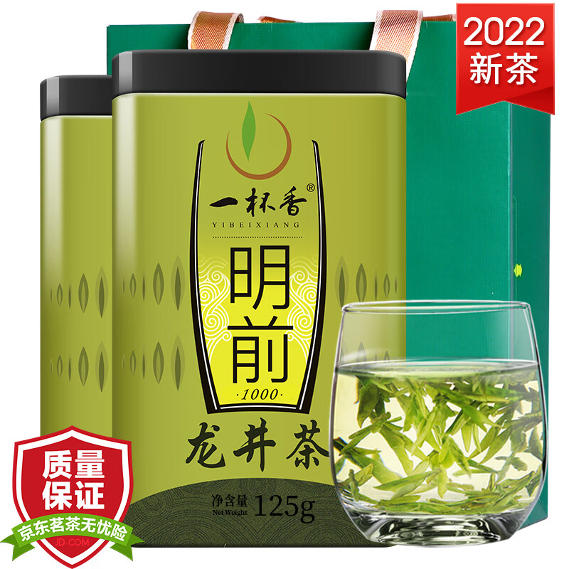 一杯香2022新茶茶叶绿茶明前龙井茶2盒共250g礼盒装春茶浓香型茗茶_虎窝购
