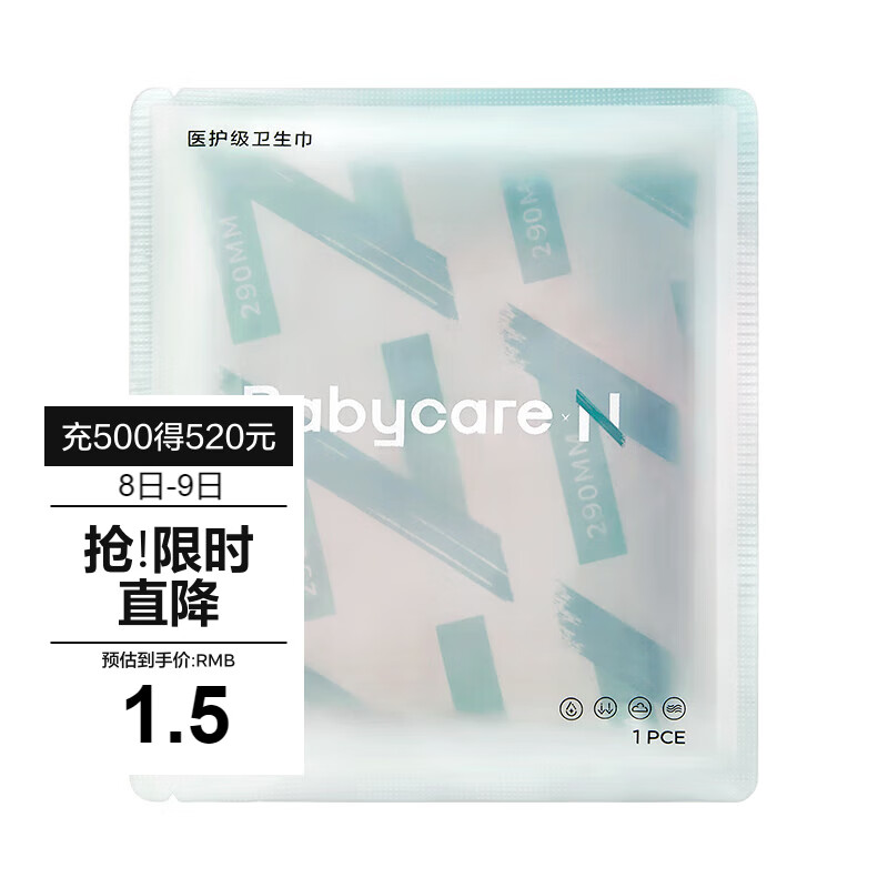 bc babycare������Сn������ҽ����Ů���ڲ��������������ˬ͸�� �־������� ҹ�ó��� 290mm 1Ƭ