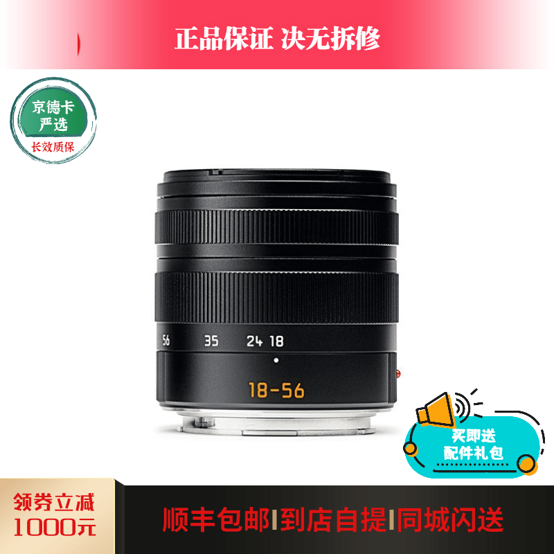 5-56 莱卡微单镜头 tl/cl变焦镜头 二手镜头 徕卡tl18-56变焦自动对焦
