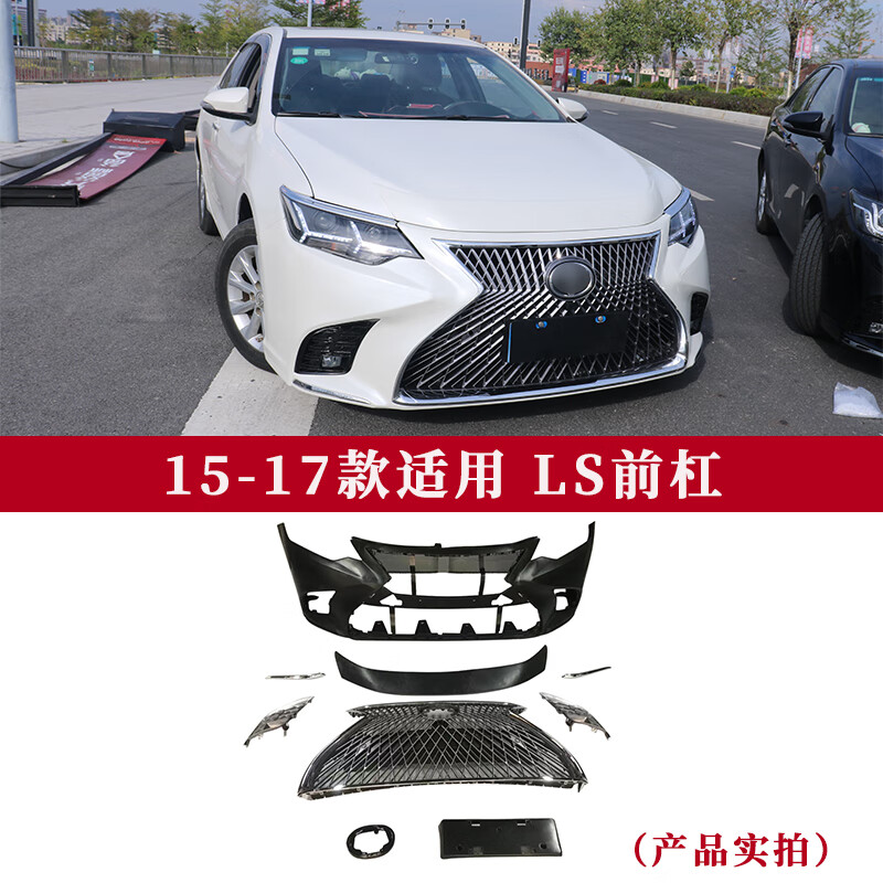 登赛品适用于 登赛品适用于 适用于06-16凯美瑞camry改装雷克萨斯前杠