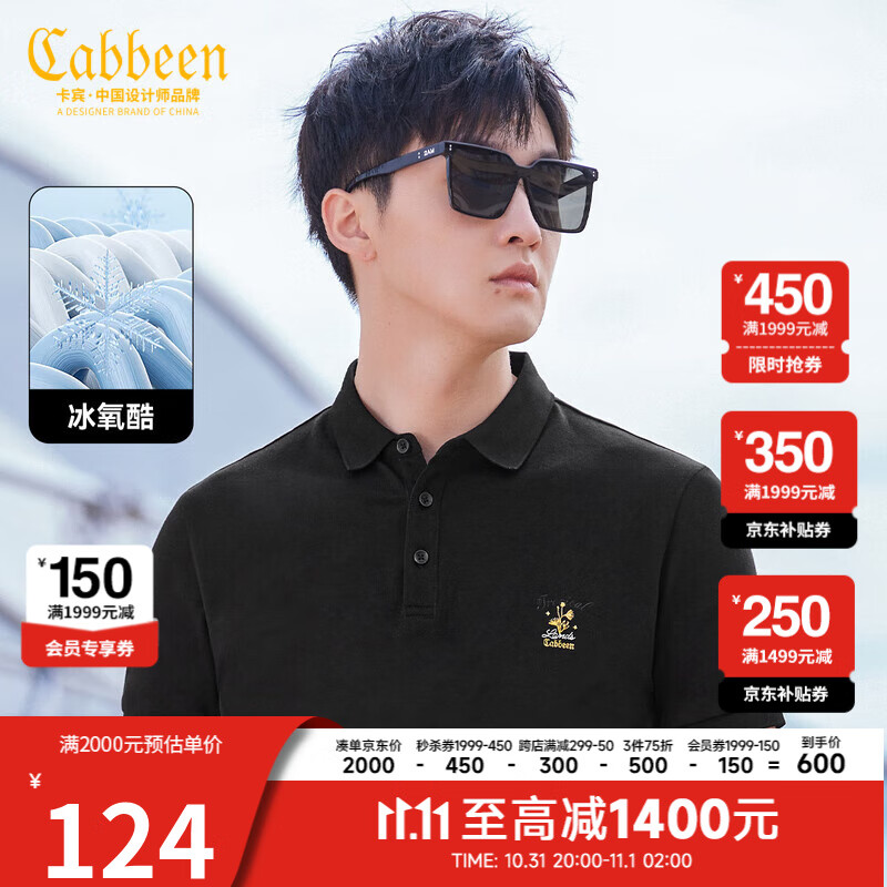 卡宾男装 冰氧酷POLO衫2023春夏新款金线蒲公英刺绣短袖修身上衣C 煤黑色01 54/185/XXL使用感如何?