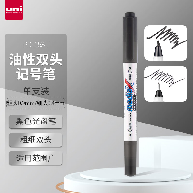 uni三菱（Uni）PD-153T双头光盘笔（细0.4mm/粗0.9mm）办公用速干记号笔 黑色 单支装