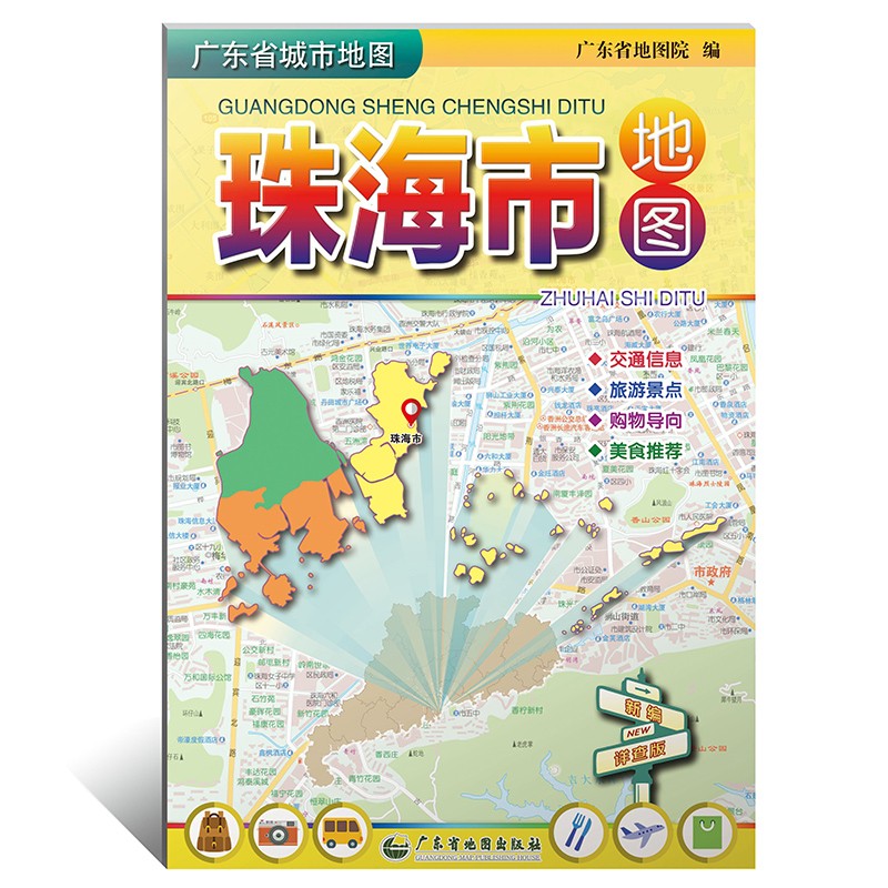 广东省珠海市地图 105*75厘米