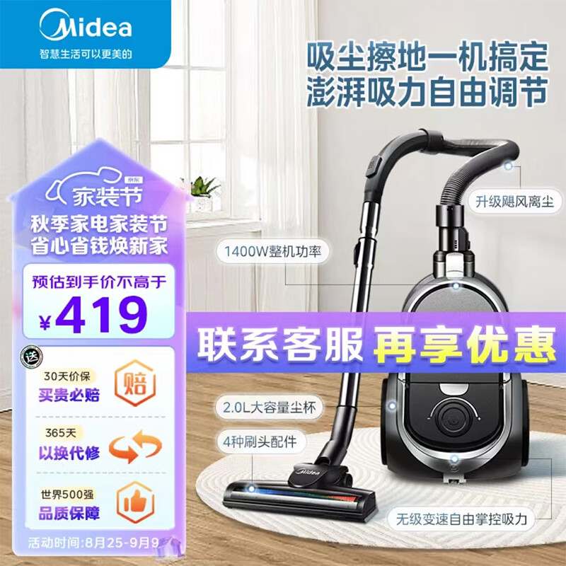 美的（Midea）吸尘器家用 C7 有线卧式大吸力地毯清洁机大功率强劲吸力属于什么档次？