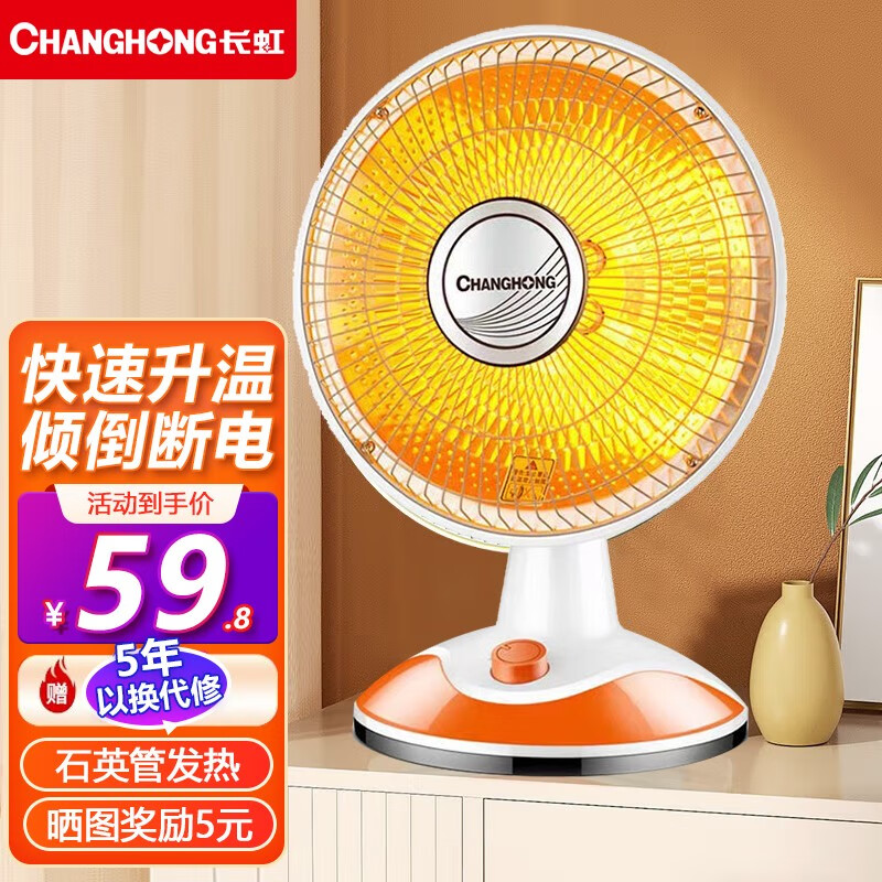 取暖器最全历史价格表|取暖器价格走势图