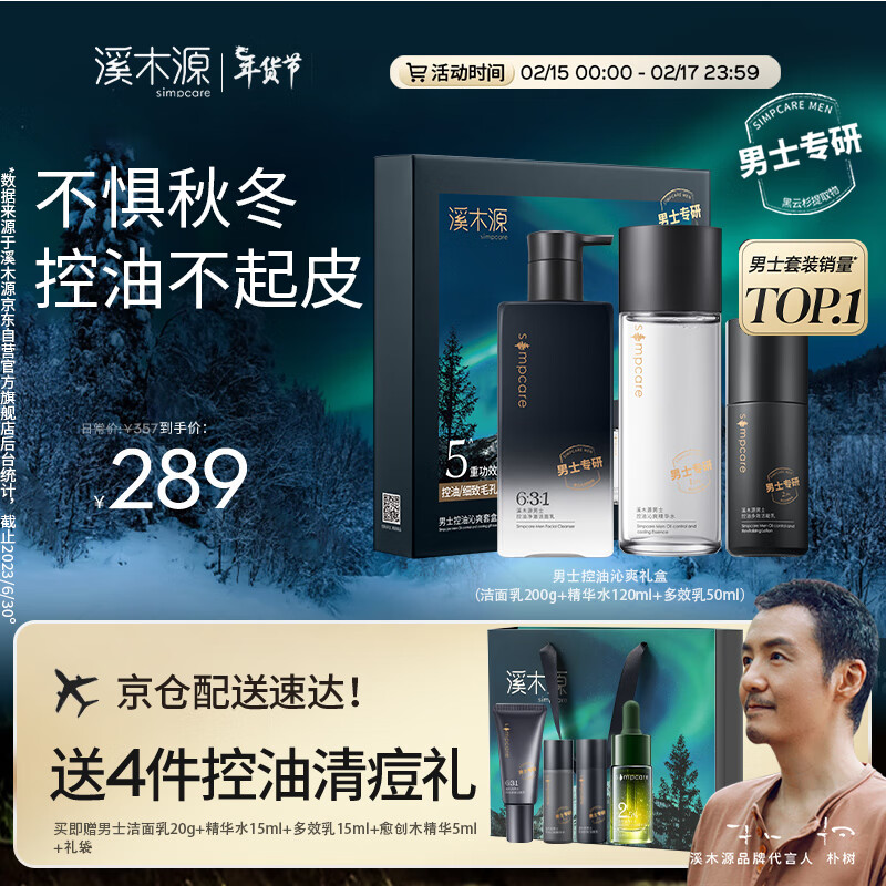 京东美妆穿搭 2024-02-15 - 第19张 | 最新购物优惠券 京东美妆穿搭 2024-02-15 - 第19张 | 最新购物优惠券