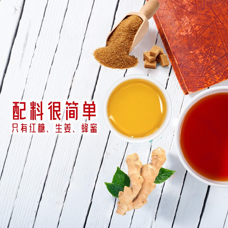 自然道2红糖姜茶大姨妈送女友黑糖姜枣茶 红糖姜茶10g*40条X2盒