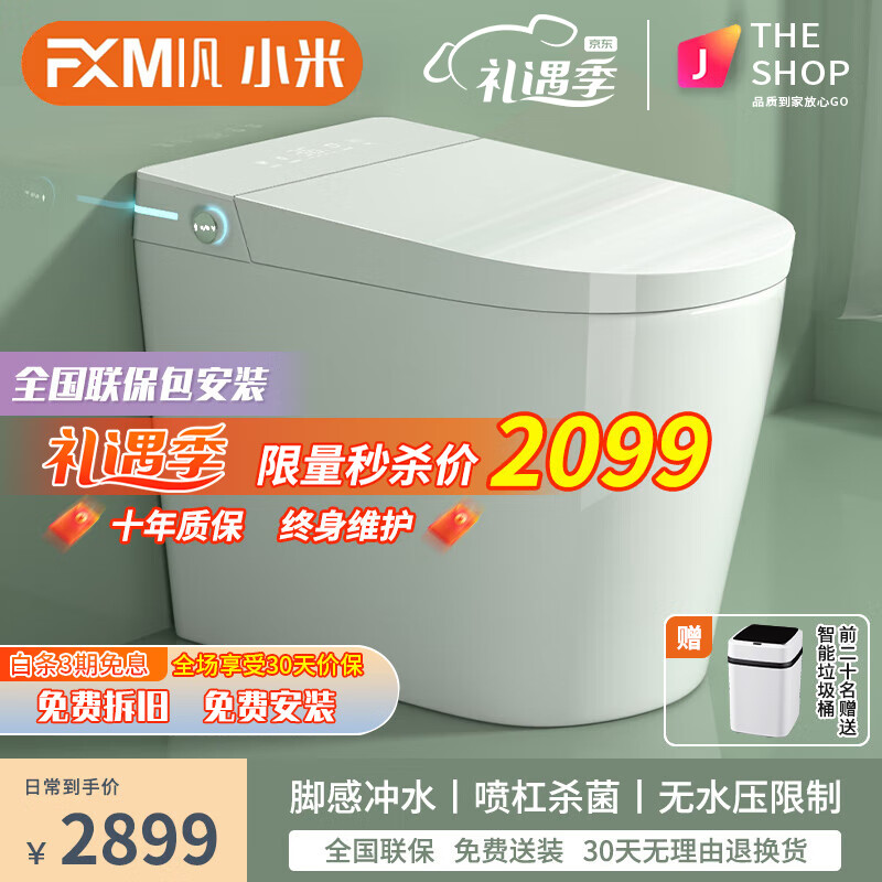 智能坐便器历史价格和最高价|智能坐便器价格走势