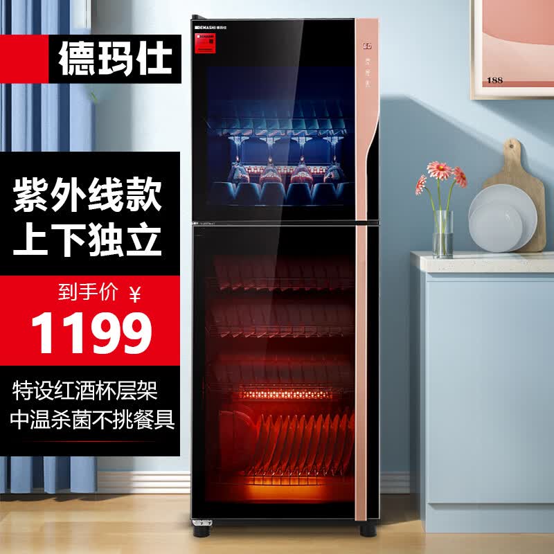 德玛仕（DEMASHI）消毒柜 商用 消毒柜家用立式 消毒碗柜 300L大容量一星级紫外线XDZ380G-5使用感如何?