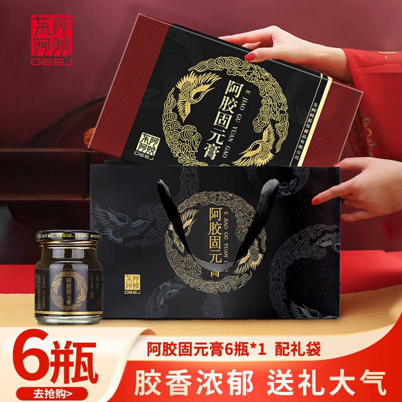 东阿阿胶 阿胶固元膏70gx6瓶 即食阿胶膏 男女士中老年营养品  固元膏