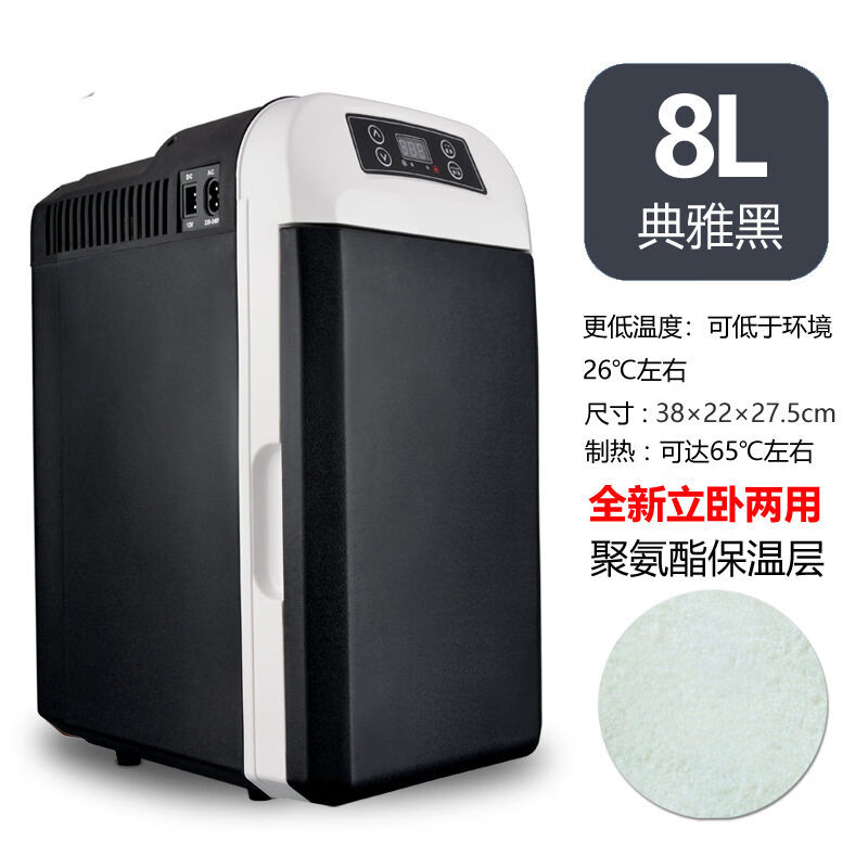 适用三菱劲炫欧蓝德帕杰罗车载迷你小冰箱小型车用家用冷藏寝室制冷藏
