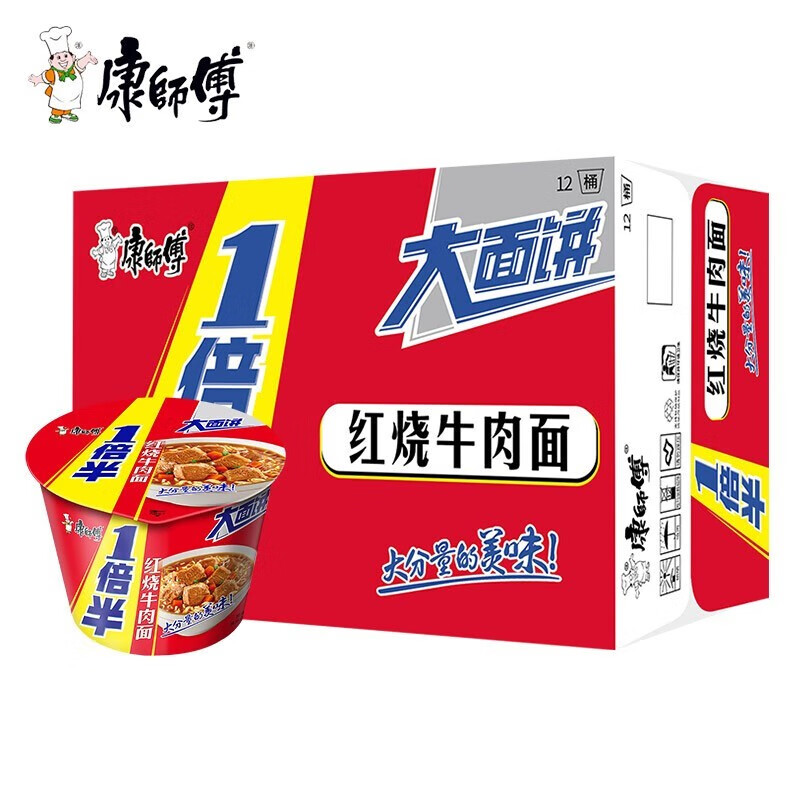 康师傅劲爽一倍半拉面大食桶大面饼红烧牛肉味120g*12桶方便面泡面