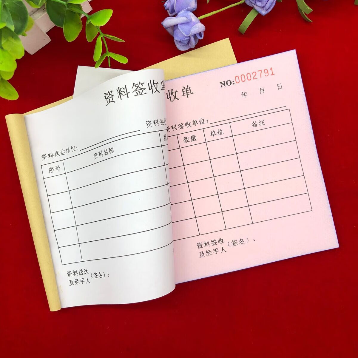 温妤(wxpyu)资料签收单 资料发票交接签收单据 资料签收登记表 2本 二