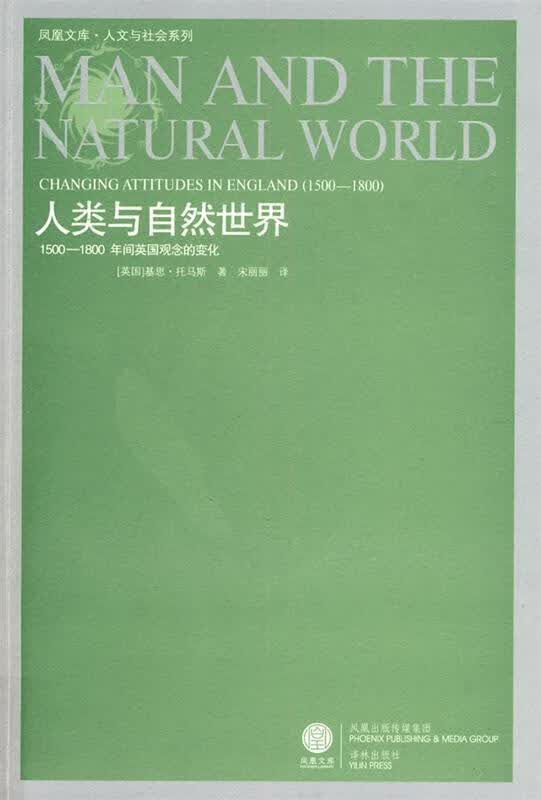 人类与自然世界【正版图书，放心购买】