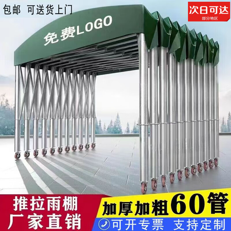 裳淇定制推拉雨棚移動帳篷伸縮雨篷大排檔燒烤帳篷倉庫雨蓬車棚遮陽篷 綠色 長3米寬3米內(nèi)高2.5