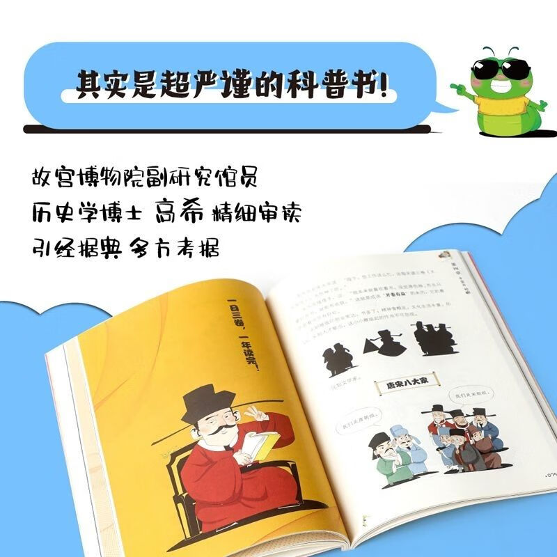 【二手9成新】-小书虫漫画四大发明系列套装4册愤怒的神奇的造纸