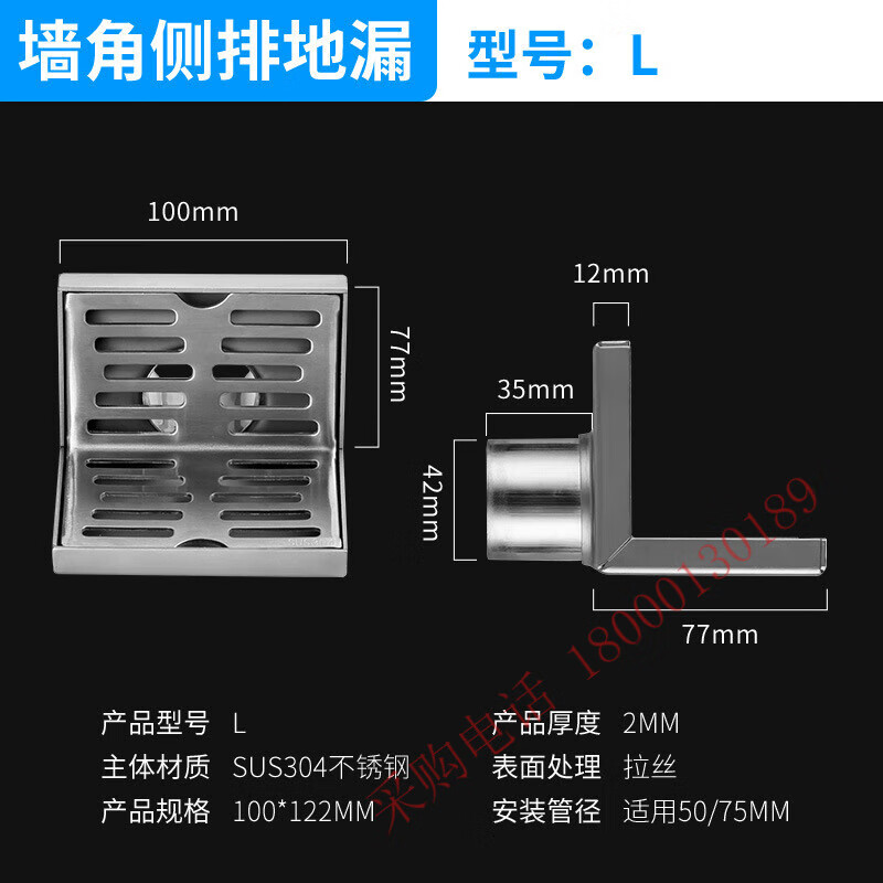 畅玩l型地漏 304不锈钢同层侧排地漏 阳台墙角直排式50 75 110管直落
