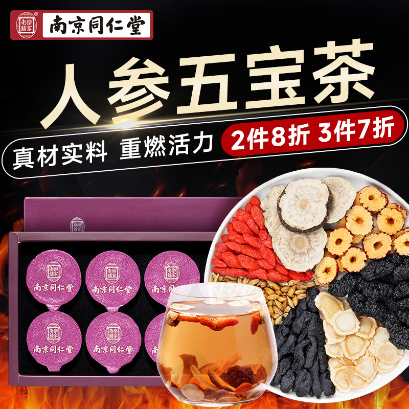 其它养生茶饮查历史价格|其它养生茶饮价格历史