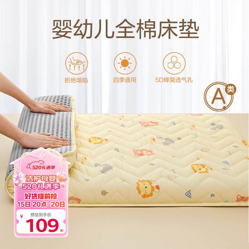 BEYONDHOME BABY婴儿全棉床垫幼儿园垫被宝宝儿童午睡床垫子狮子王国60*120cm