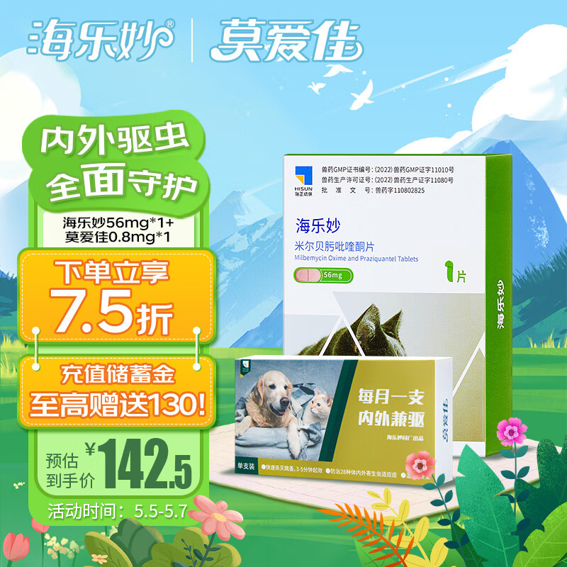 看京东宠物驱虫历史价格走势|宠物驱虫价格走势