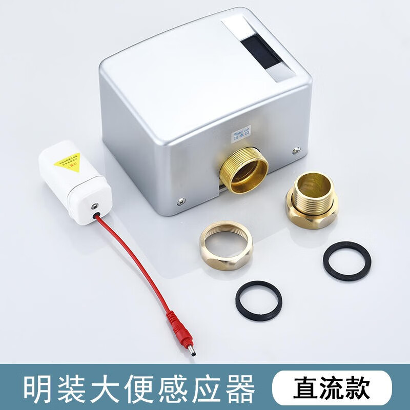 思缔(sidi)暗装大便感应器蹲坑感应冲水器全自动感应大便冲水阀蹲便器