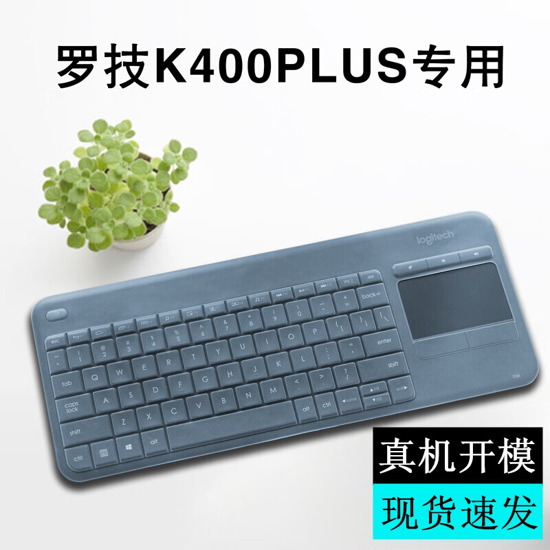 升派（ESPL） 罗技G310机械键盘保护膜G610 G810台式机G910电脑贴防尘罩G213 K400 Plus透明