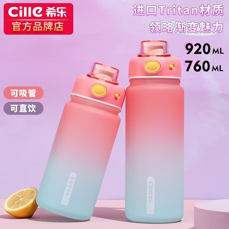 希乐(cille)吸管水杯女大容量tritan塑料杯子男士便携夏季运动冷水壶