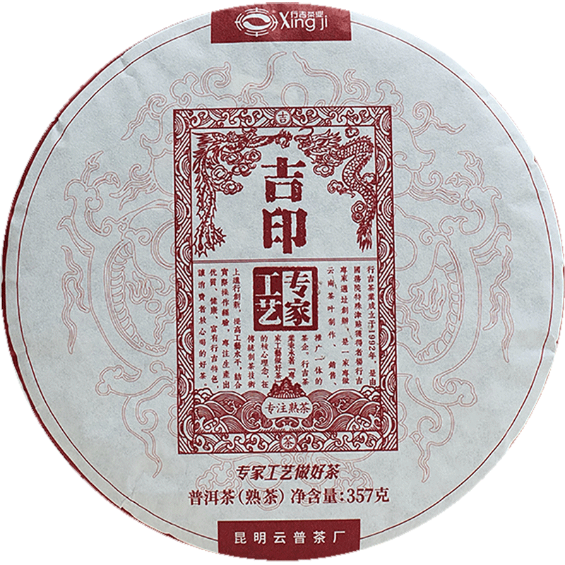 行吉茶业（Xing ji） 吉印普洱茶熟茶云南七子饼茶 357克/饼 简装