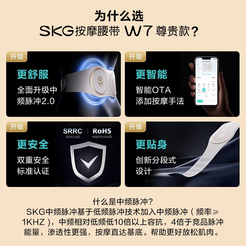 SKG 腰部按摩器腰椎按摩仪按摩腰带护腰带暖宫多功能加热w7按摩仪 七夕情人节礼物送男女友生日礼品 【W7尊贵款】爱心礼盒