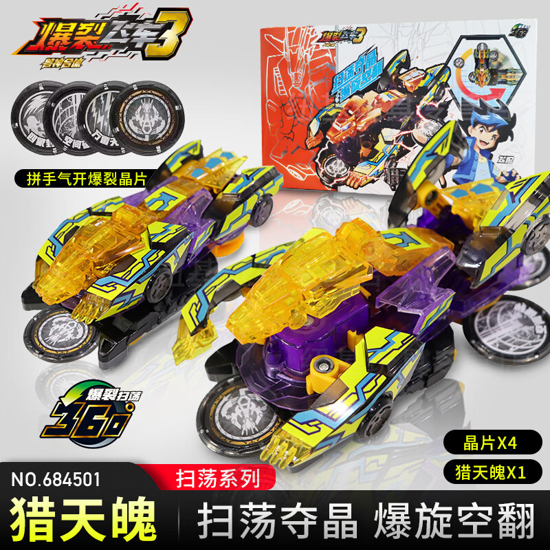 贝木惠(beimuhui)爆裂飞车十二星座修罗冥皇2代星能觉醒玩具射手苍穹