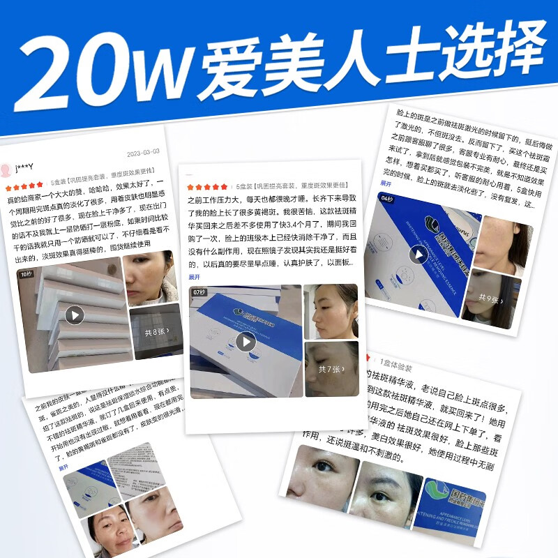 雪多妍美白祛斑精华液淡化黑色素去雀斑老年斑黄褐斑烟酰胺改善搭祛斑霜 二盒精华液【实三盒美白祛斑】