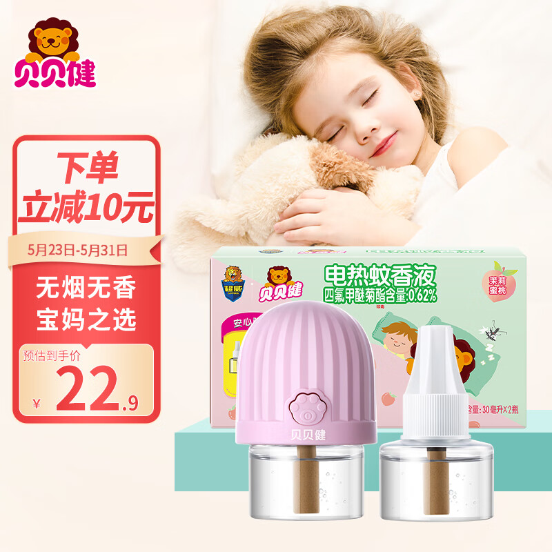 查找驱蚊用品历史价格|驱蚊用品价格比较