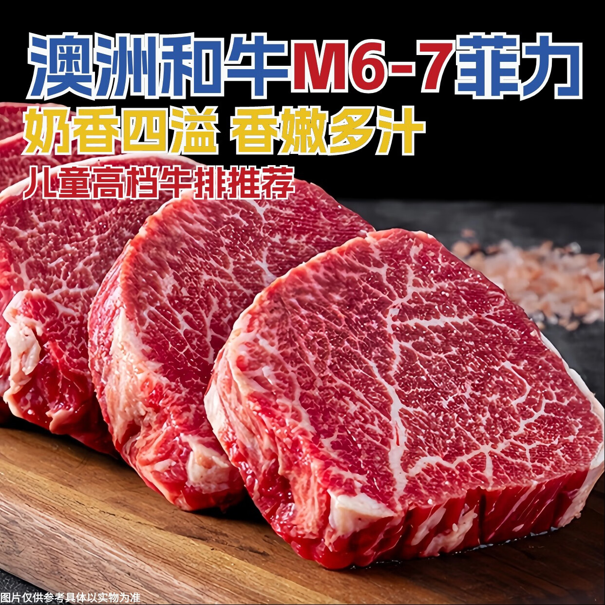 橙光牛牛【烧烤季】澳洲进口和牛m6-7菲力牛排厚切牛柳牛里脊新鲜雪花