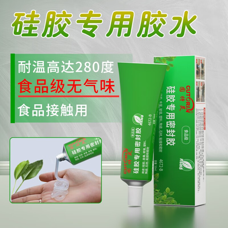 ������轺ר�ý�ˮ�޶���ζ�����ܷ⽺ճ����ϴ�»����Ͽ�ɷ�ˮ�͸��� 4672-B��50ml/1֧�� 19.82Ԫ(������)