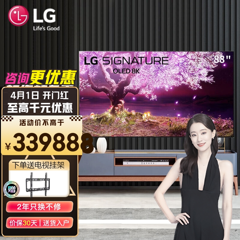 LG 推出 2022 款 Z2 8K OLED 电视，77 英寸约 8 万元