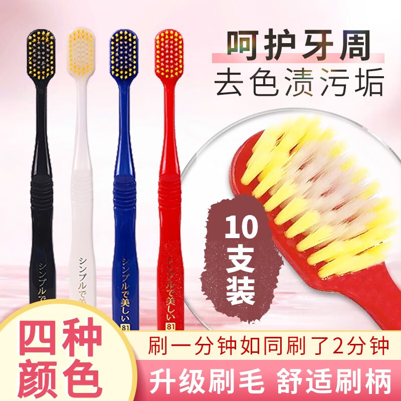 查牙刷价格走势App|牙刷价格历史