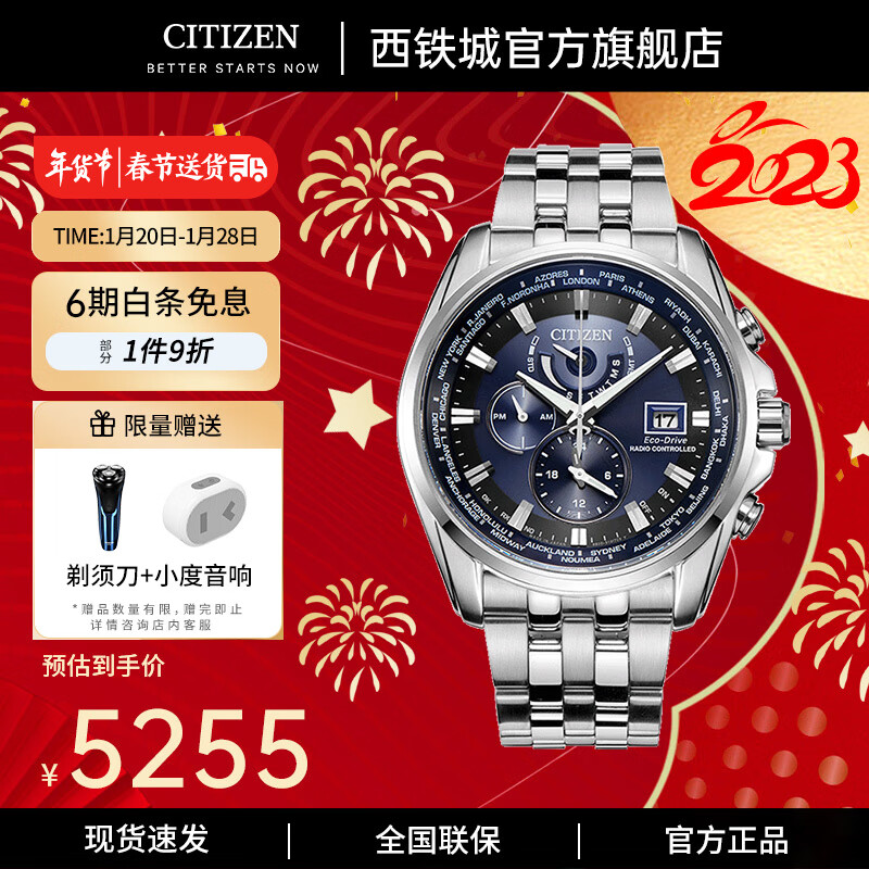 西铁城手表：日韩时尚之选|那个网站可以看日韩表历史价格