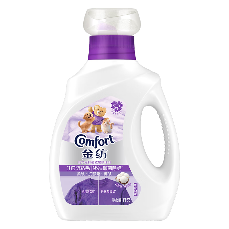 金纺送家政 3倍防粘毛猫毛狗毛抗皱衣物柔顺剂1KG 99%抑菌除螨去味