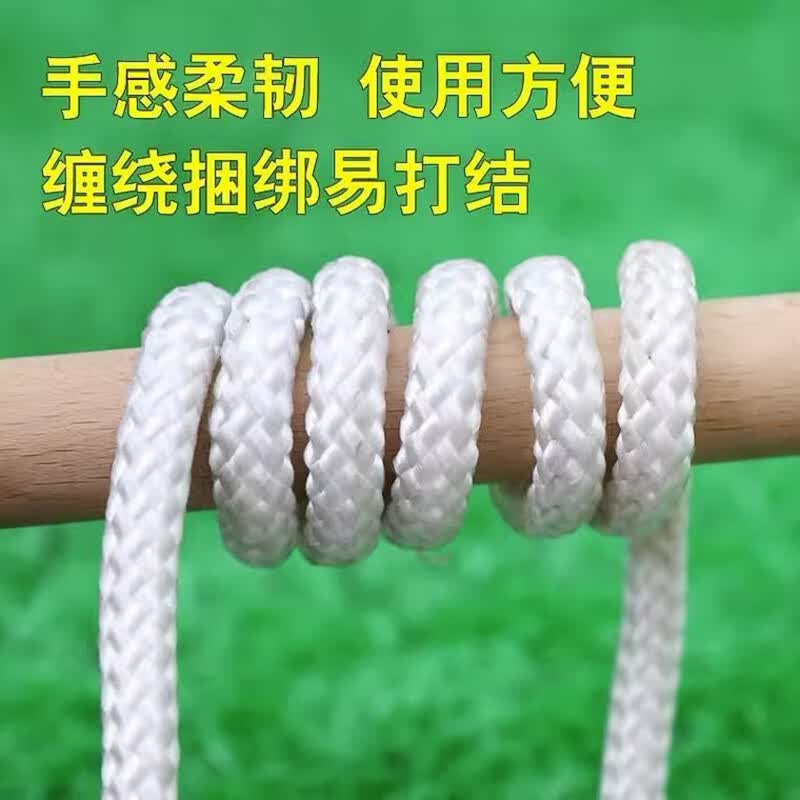悠梵萌晾衣绳帐篷绳白色尼龙绳耐磨耐晒升旗窗帘拉绳编织防风绳8mm*100m属于什么档次？