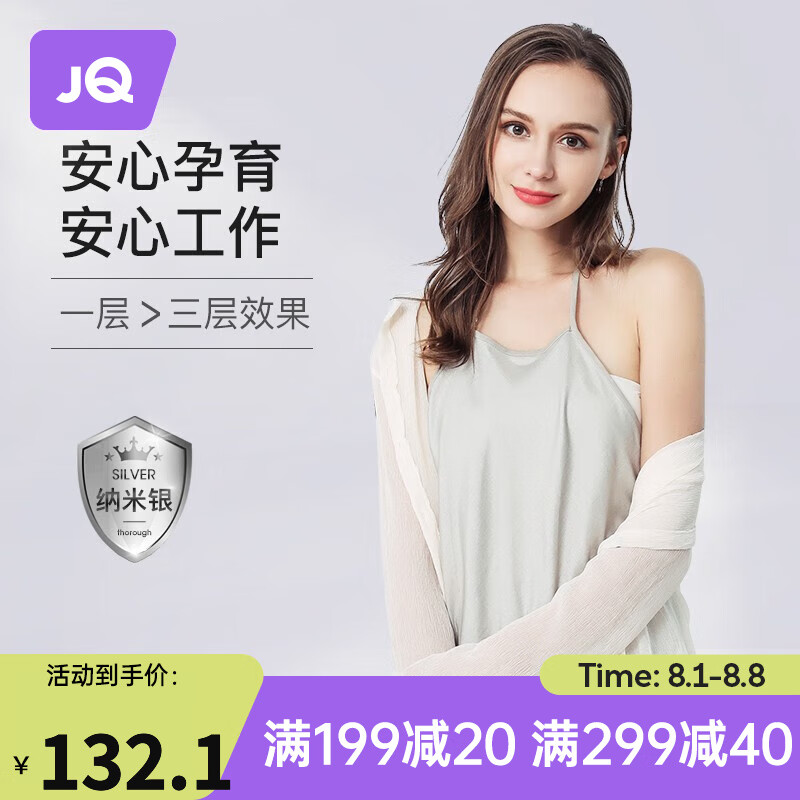 婧麒防辐射服孕妇装肚兜银纤维孕妇衣服隐蔽内穿四季款 银纤维肚兜 均码
