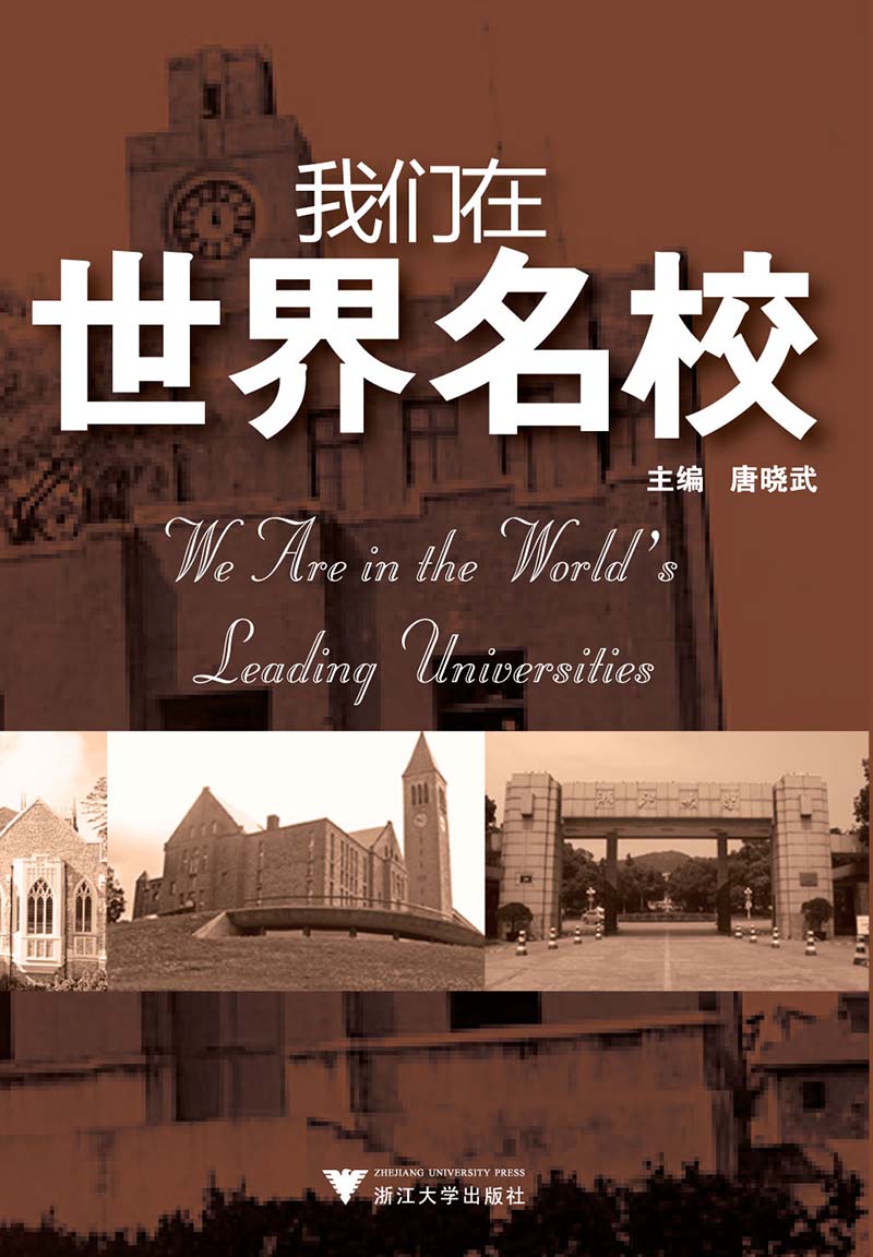 我们在世界名校 新高性价比高么？