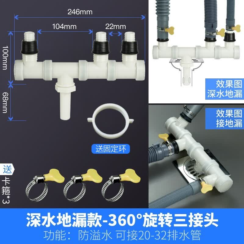 西净美洗衣机排水管y型地漏下水四通接头下水管双口管道三头通分叉