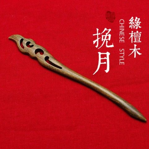 嬴夫人(mrs win)头饰 古典中国风手工木发簪古风黑檀木簪子复古发钗子