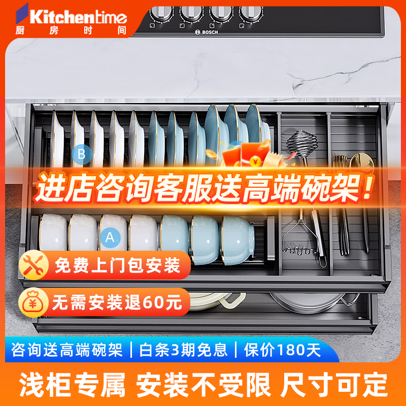厨房时间29/36深浅柜厨房拉篮定制碗篮铝合金橱柜锅碗碟工具 浅柜双层全铝-366深度-800柜体 双层抽屉式
