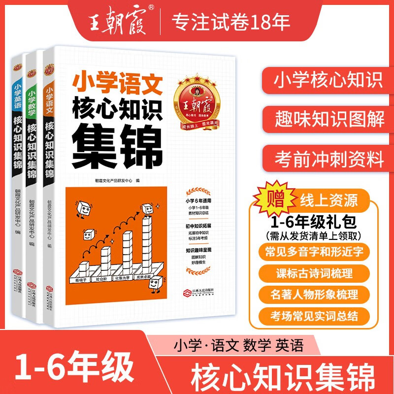 京东图书文具 2023-06-08 - 第26张  | 最新购物优惠券