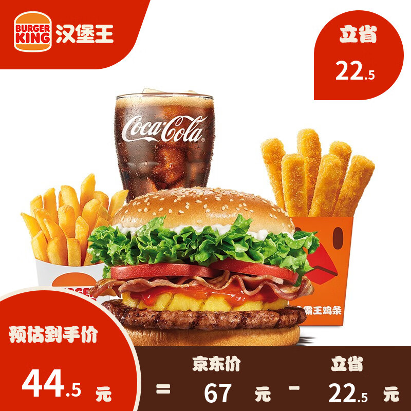 每年销售上涨的绝味烤鸡腿、香辣鸡腿堡和酥麻鸡腿堡|快餐小吃历史价格怎么看